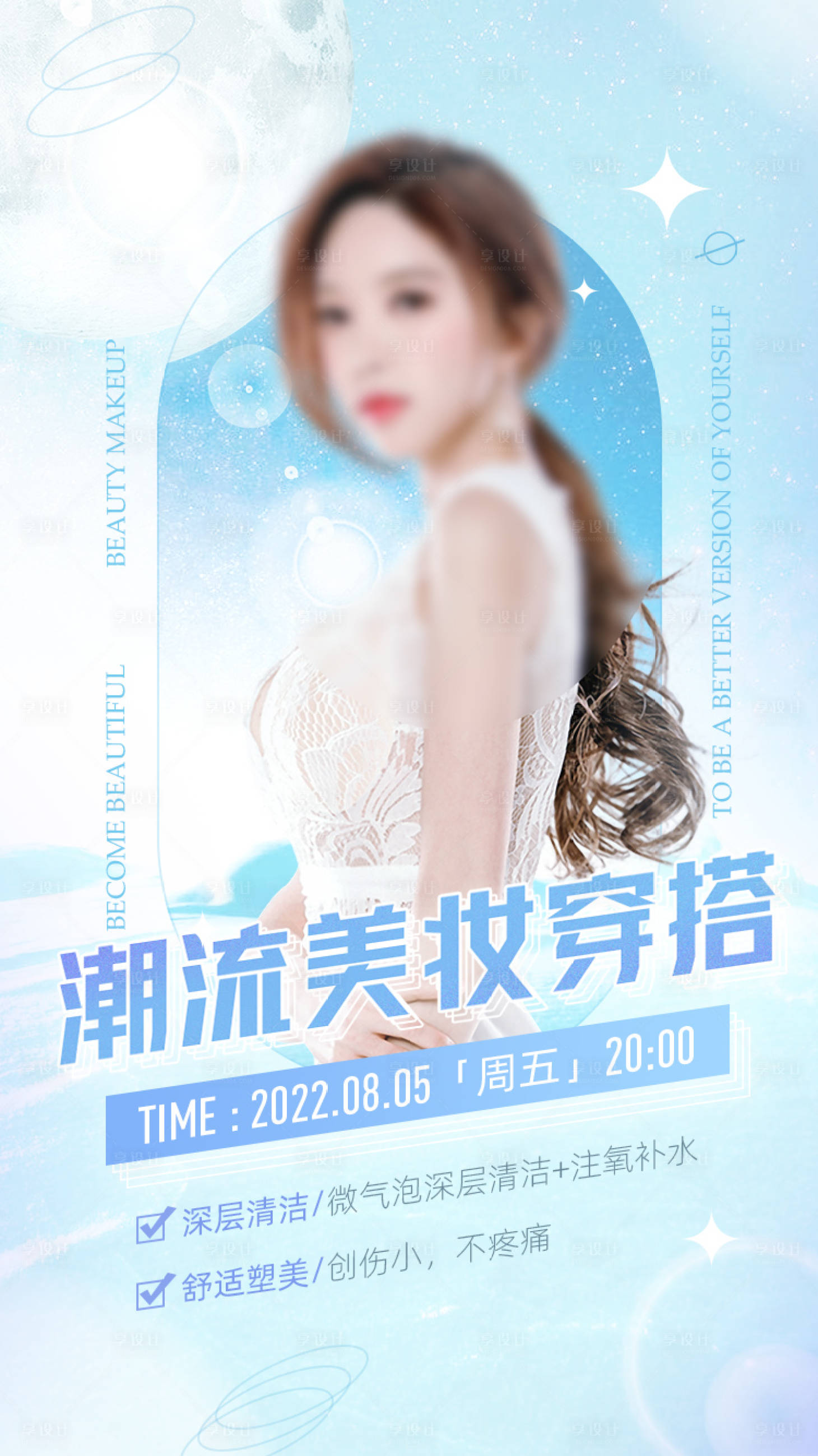 源文件下載【享設計】搜索編號：43850011395593765【海報 】