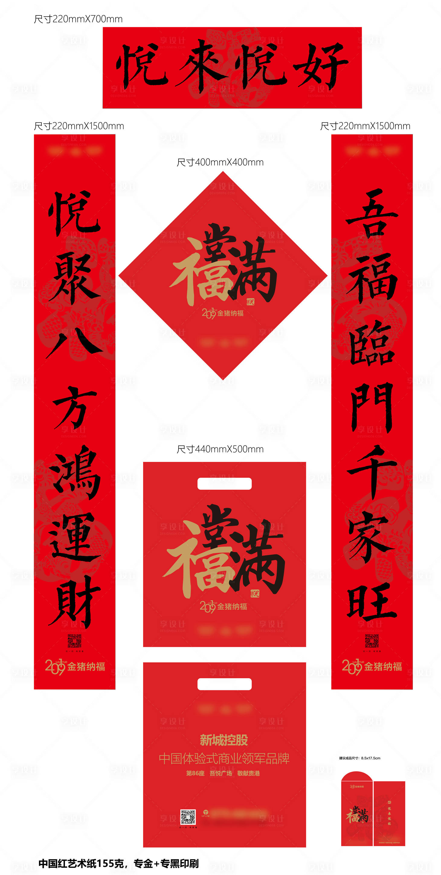 源文件下载【享设计】搜索编号：33740011476571427【新春对联】