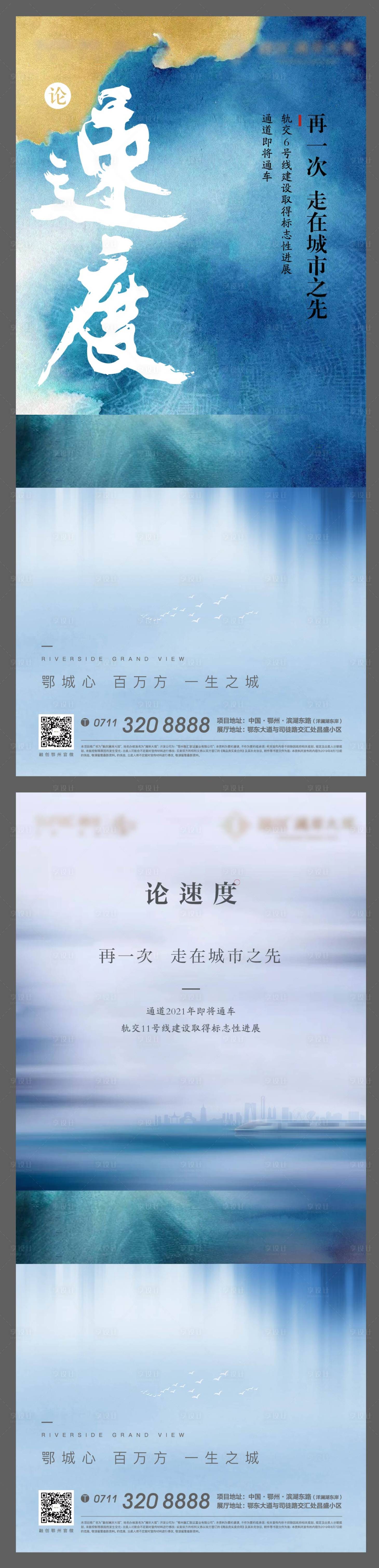 源文件下載【享設(shè)計(jì)】搜索編號：54520011471887624【交通城市發(fā)展價值點(diǎn)系列海報(bào)】