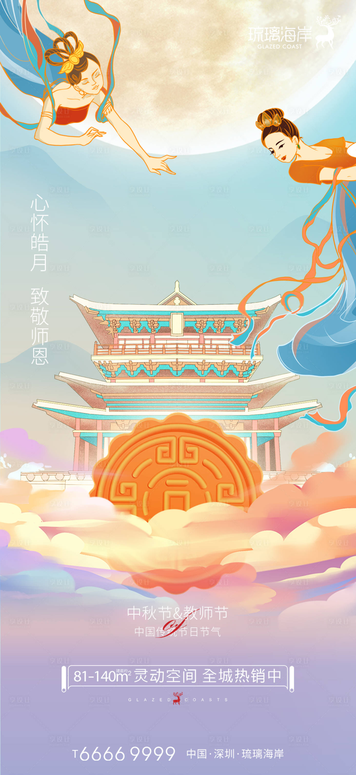 源文件下載【享設計】搜索編號：49680011931018100【中秋節(jié)繽紛海報】