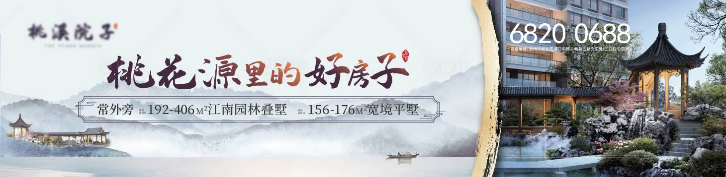 源文件下载【享设计】搜索编号：89140011922643355【桃花源主画面】