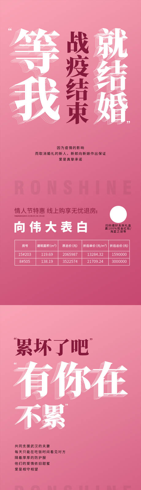 源文件下载【地产活动微单】编号：43760011891214717