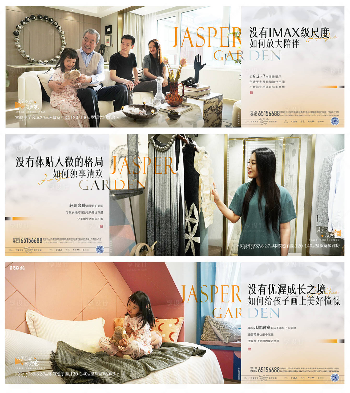 源文件下載【享設(shè)計(jì)】搜索編號(hào)：87210011667313455【地產(chǎn)價(jià)值稿 配套寬廳】