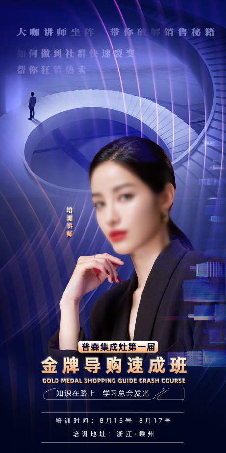 源文件下载【享设计】搜索编号：24780011465659899【导购金牌班】