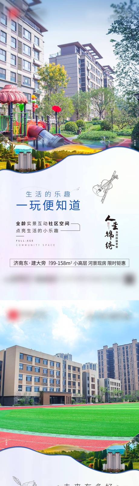 源文件下载【地产价值点系列配套 公园学校线描】编号：86890011430917624