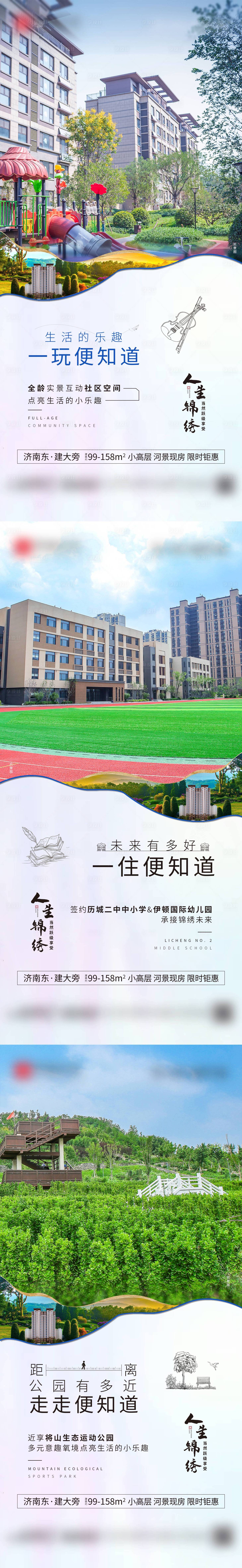 源文件下載【享設計】搜索編號：86890011430917624【地產價值點系列配套 公園學校線描】