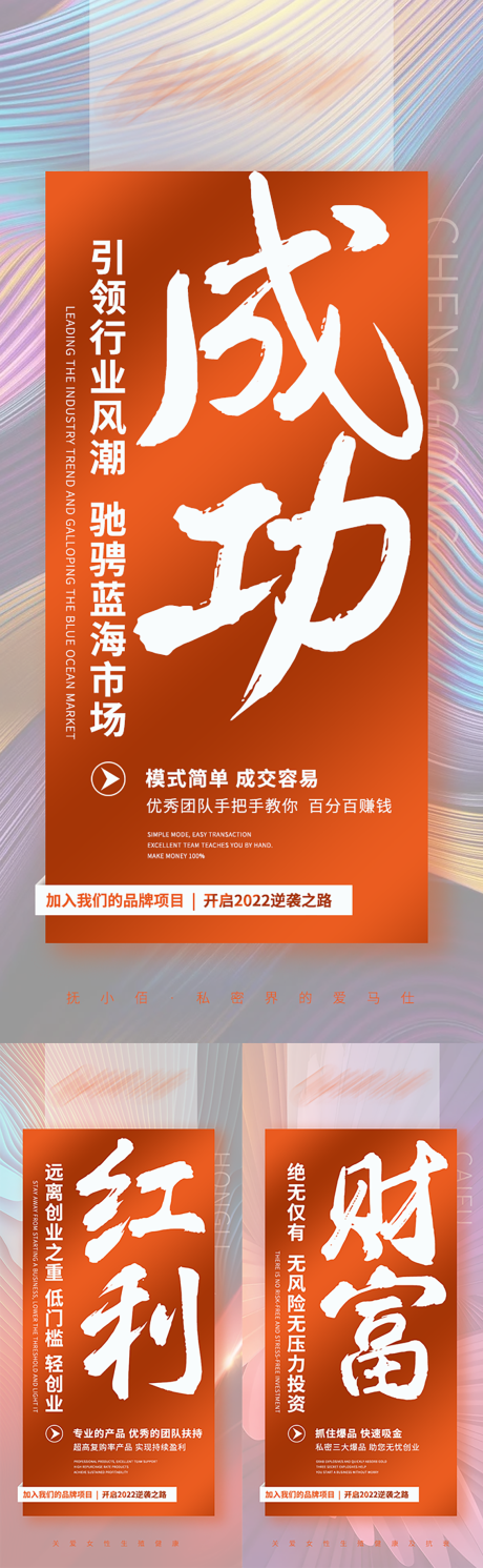 源文件下载【招商造势海报】编号：70730011497809175