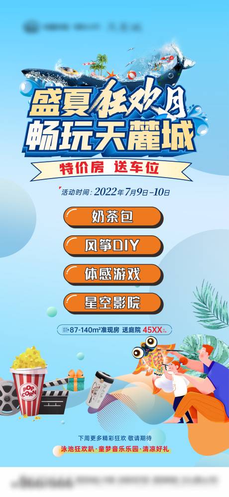 源文件下载【活动单图】编号：13510011923709869