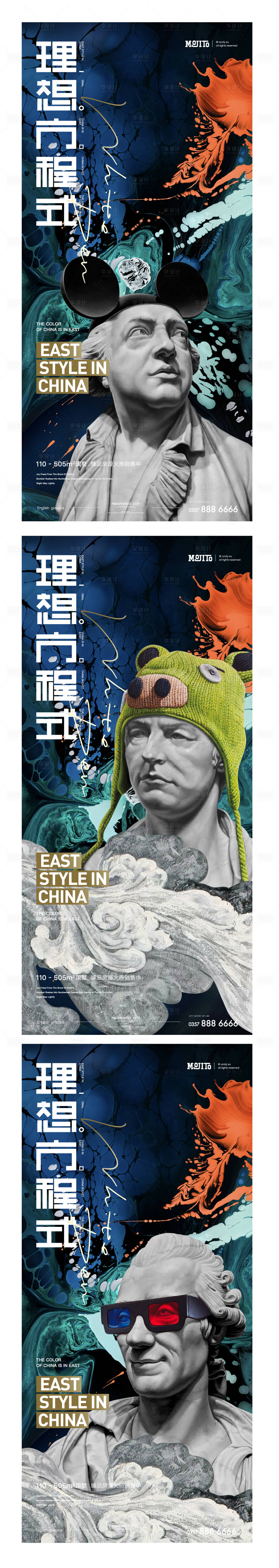 源文件下載【享設(shè)計】搜索編號：86170011650684086【地產(chǎn)創(chuàng)意懸念稿】