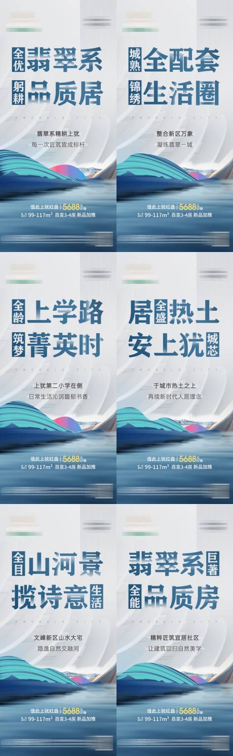源文件下载【享设计】搜索编号：78150011524413441【江景大字报价值点】