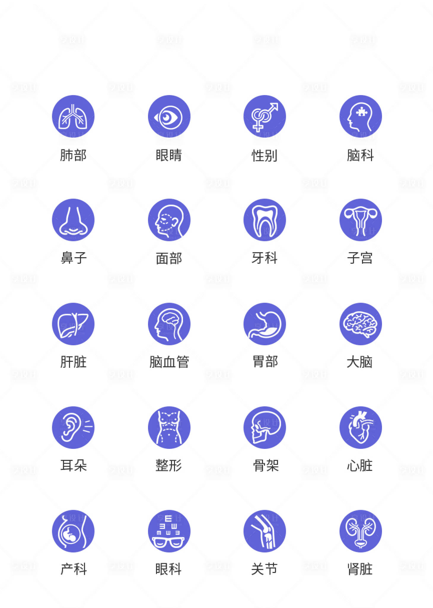 源文件下載【享設計】搜索編號：32600011472704621【醫療類UI圖標ICON圖標】