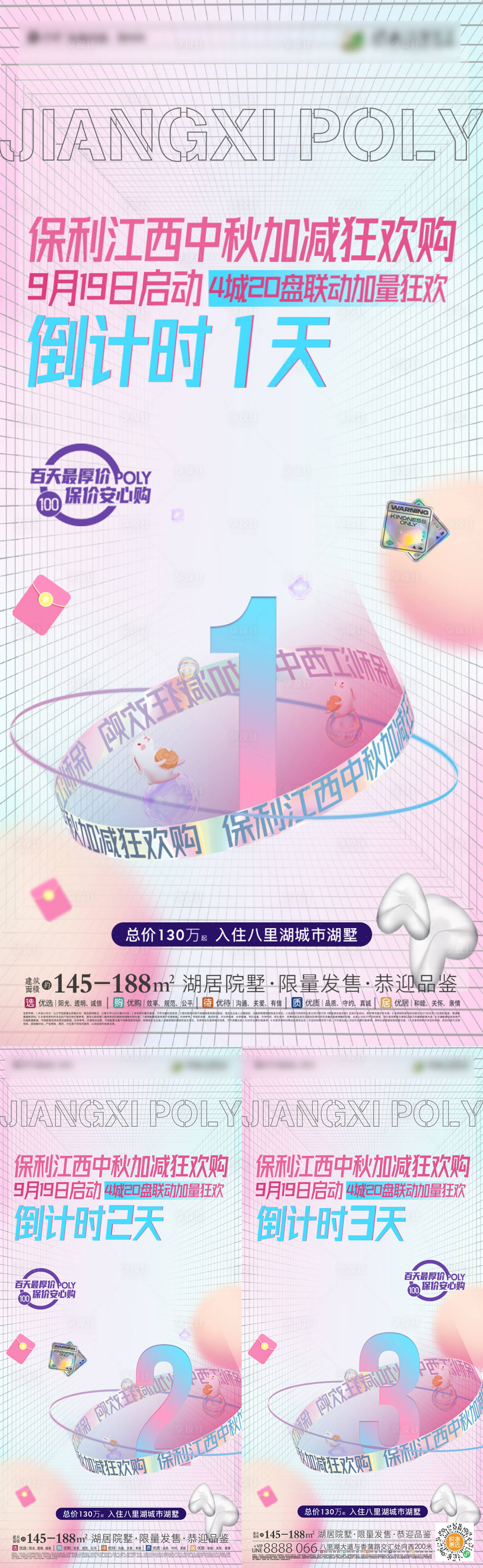 源文件下載【享設計】搜索編號：11370011949571554【倒計時單圖】