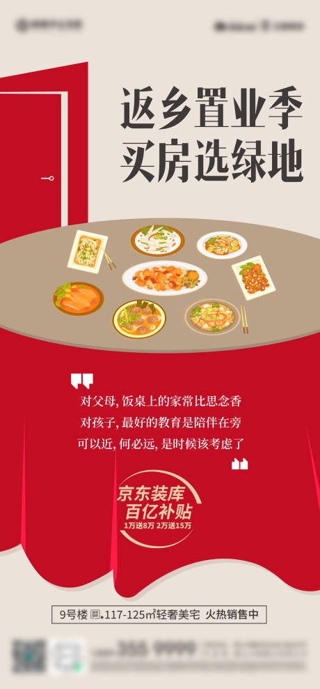 源文件下载【返乡系列稿】编号：31350011678154344