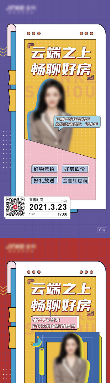 源文件下载【直播人物】编号：20220815164641910