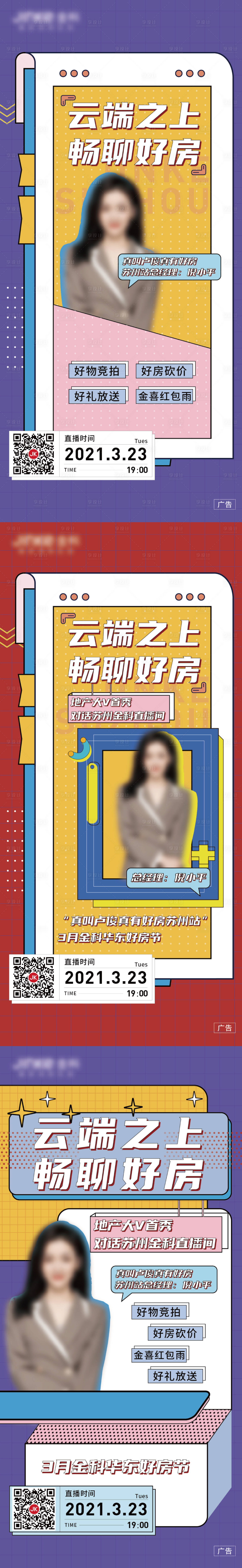 源文件下載【直播人物】編號：15390011659452209