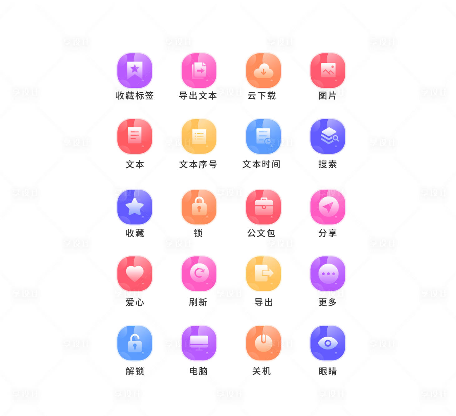源文件下载【享设计】搜索编号：13670011499132270【app工具UI图标】