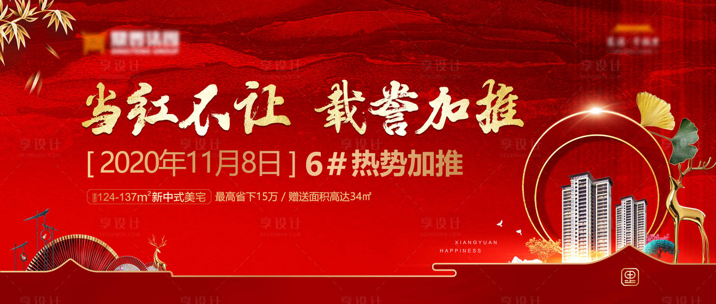 源文件下載【享設計】搜索編號：62520011518466848【桁架】