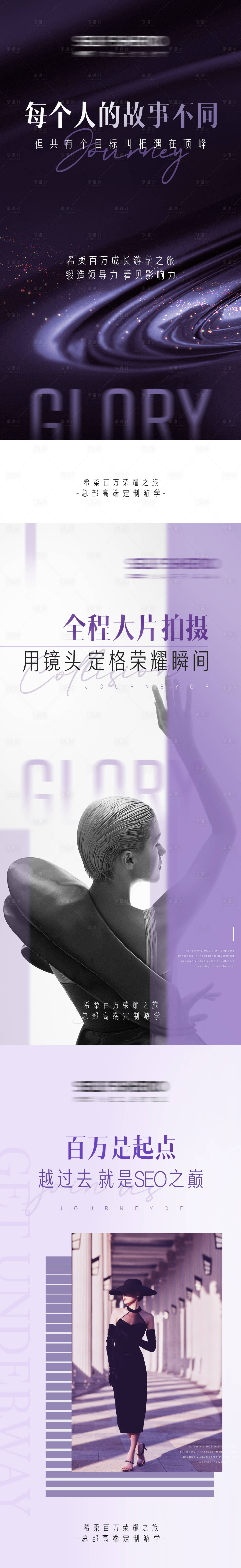 源文件下載【享設(shè)計】搜索編號：35570011948326758【微商招商海報】