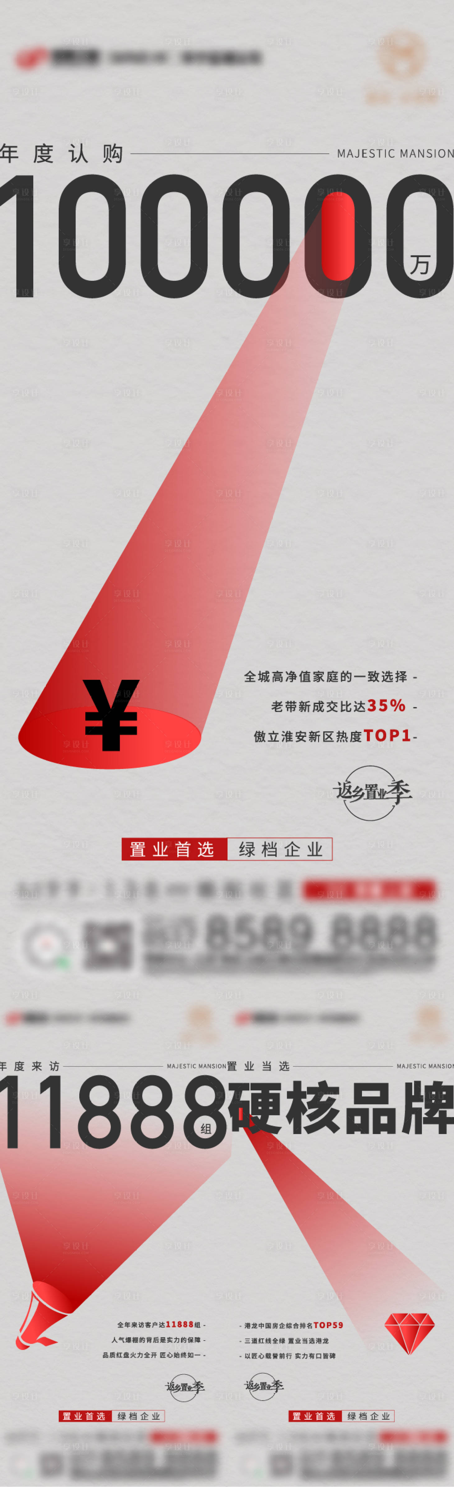 源文件下載【享設計】搜索編號：41050011568749990【數字稿熱銷】