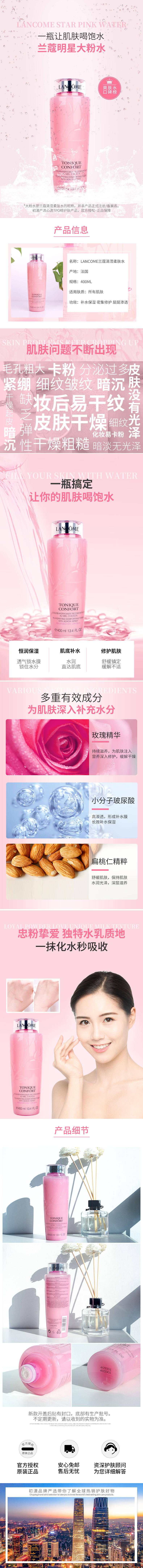 源文件下载【精华水详情页】编号：63510011484641123
