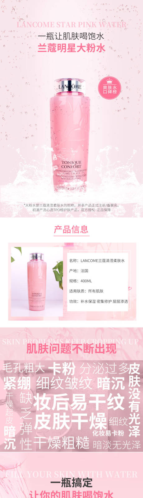 源文件下载【精华水详情页】编号：63510011484641123