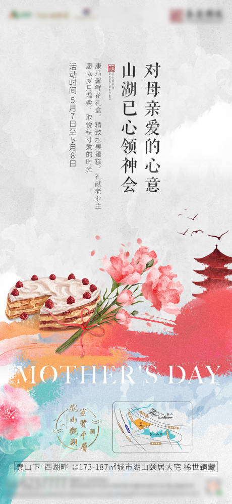 源文件下載【中式母親節(jié)海報】編號：15860011823716934