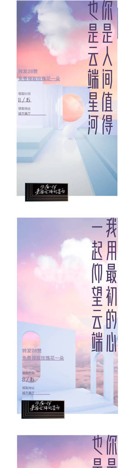 源文件下載【享設計】搜索編號：62180011402164674【七夕價值點刷屏海報】