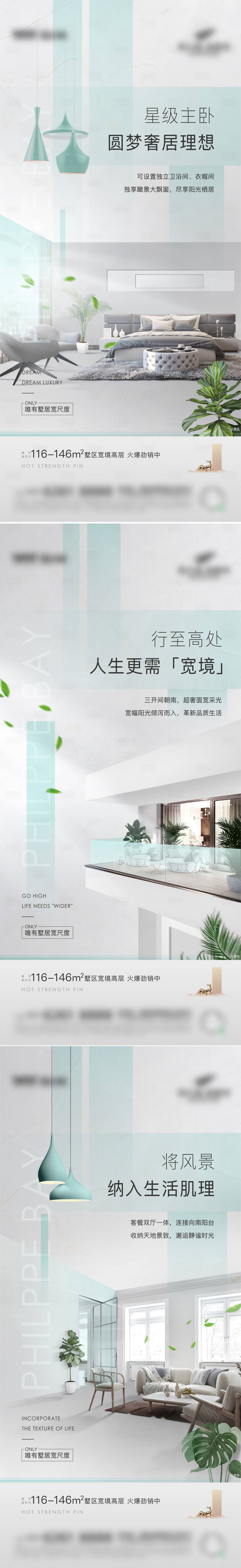 源文件下載【地產價值點海報】編號：45860011708996904