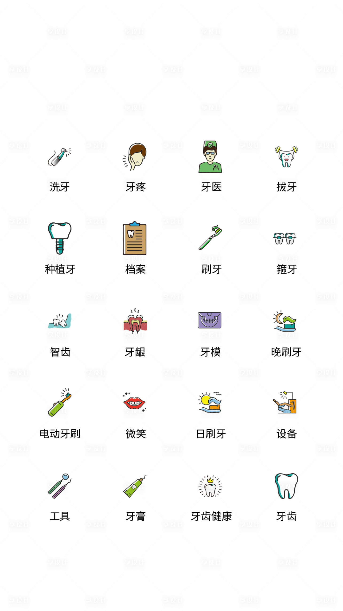 源文件下载【享设计】搜索编号：17580011472257632【医疗类UI图标】