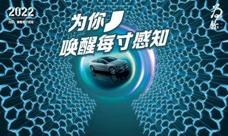源文件下載【享設計】搜索編號：21570011846831050【EQE創意主視覺5x3m】