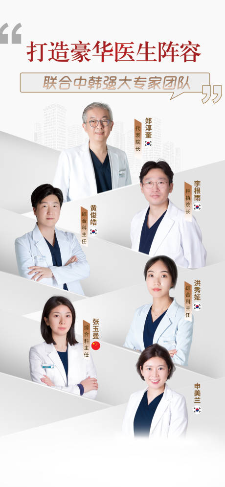 源文件下载【医生团队灯箱】编号：65190011553034618