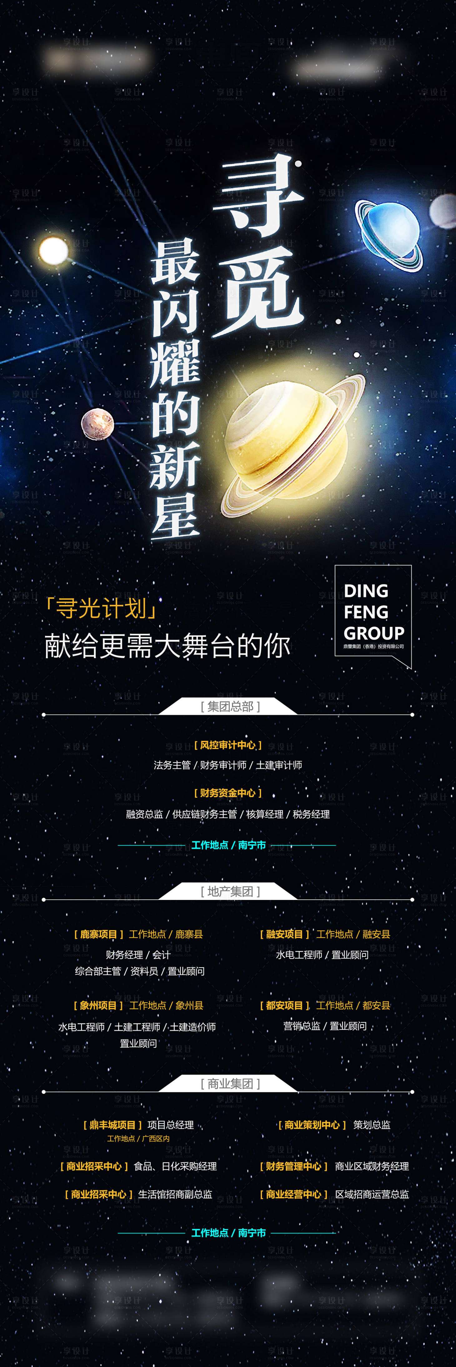 源文件下載【海報】編號：67450011518554173