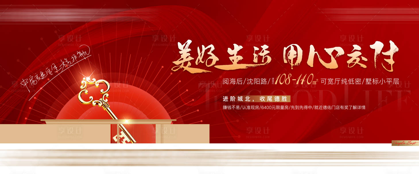 源文件下载【享设计】搜索编号：12340011398623130【交付主画面】