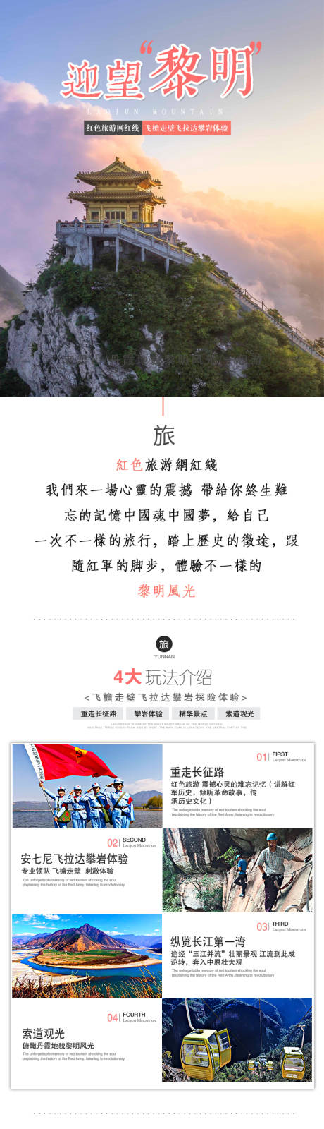 源文件下載【迎望黎明】編號：18280011677628989