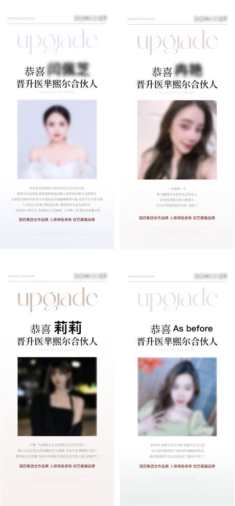 源文件下载【医美微商课程讲师人物系列海报】编号：73420011915487740