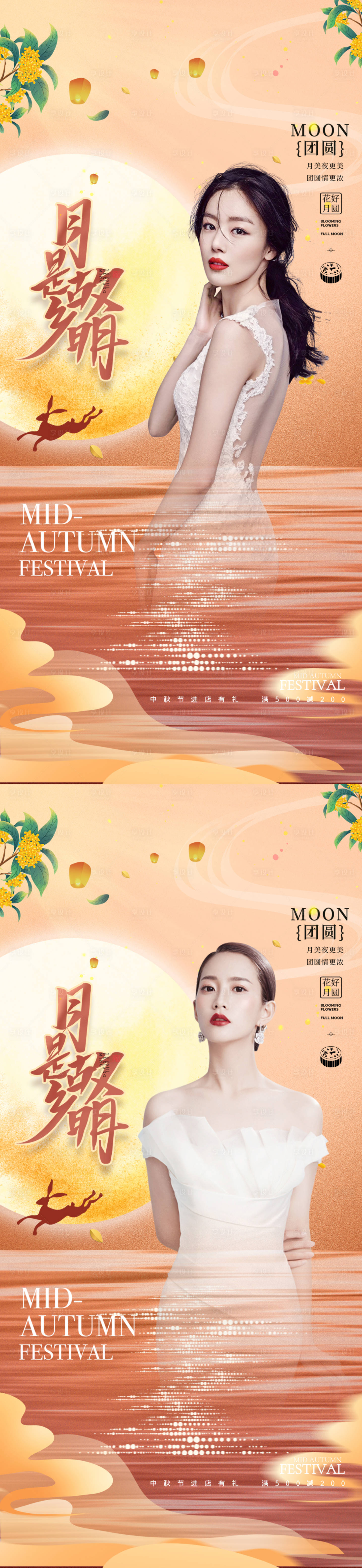 源文件下載【享設(shè)計(jì)】搜索編號(hào)：28120011540971086【醫(yī)美中秋節(jié)海報(bào)】
