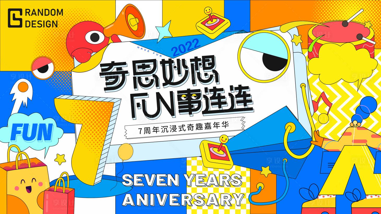 源文件下载【7周年嘉年华】编号：20220824133302738