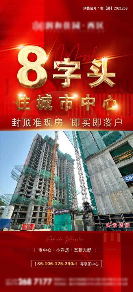 源文件下载【城中心加推】编号：95400011686761604