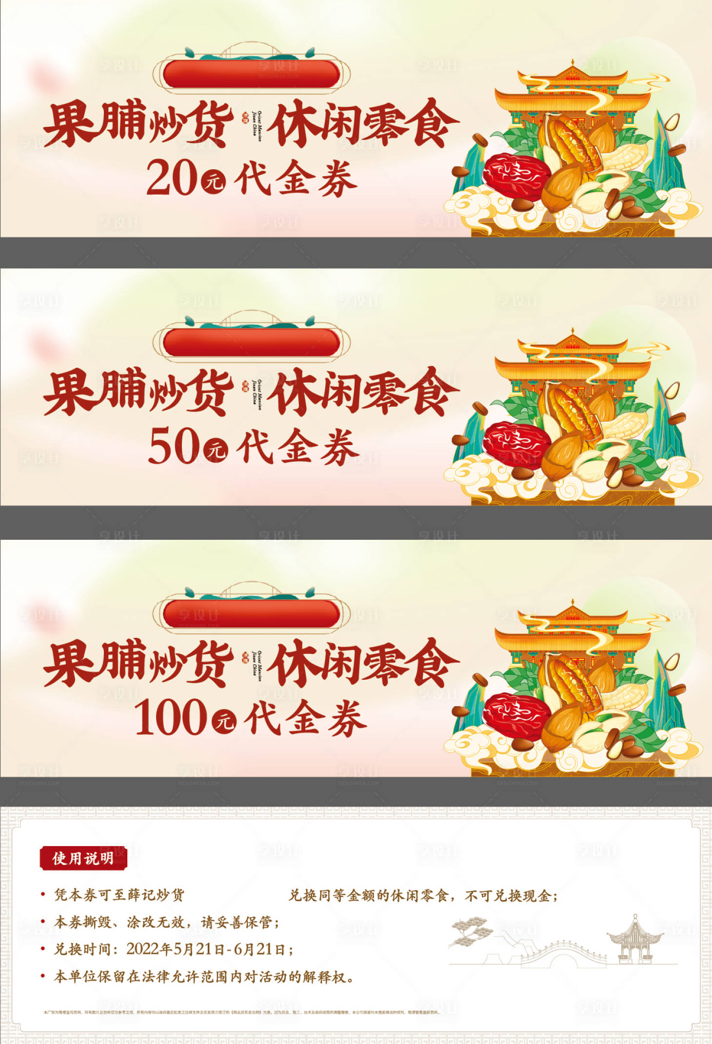 源文件下載【享設計】搜索編號：23090011544383196【代金券抽獎券】