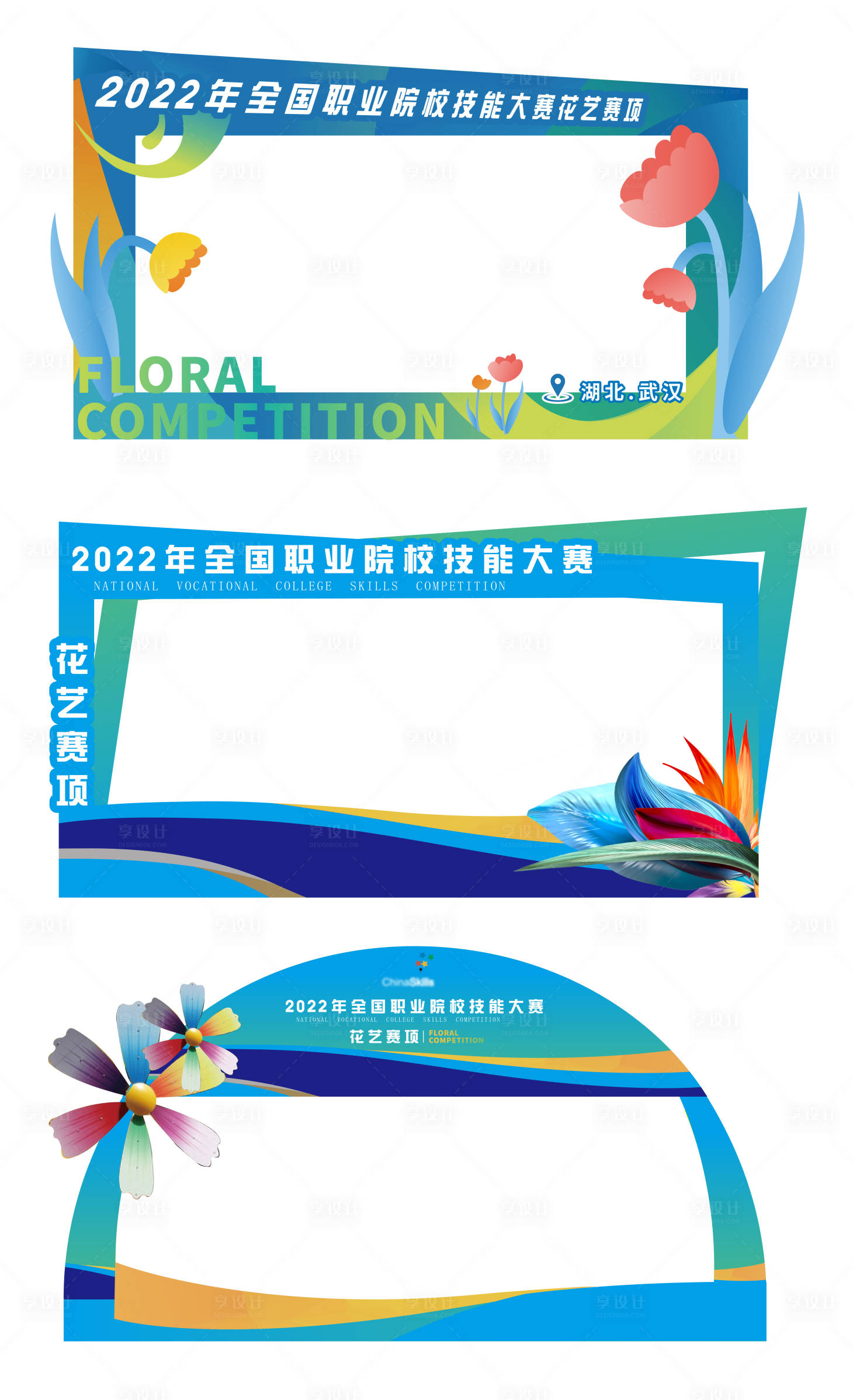 源文件下载【享设计】搜索编号：13590011626922535【小清新打卡拍照框】
