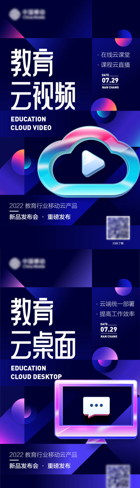 源文件下载【产品新品发布会海报】编号：20220808193512005