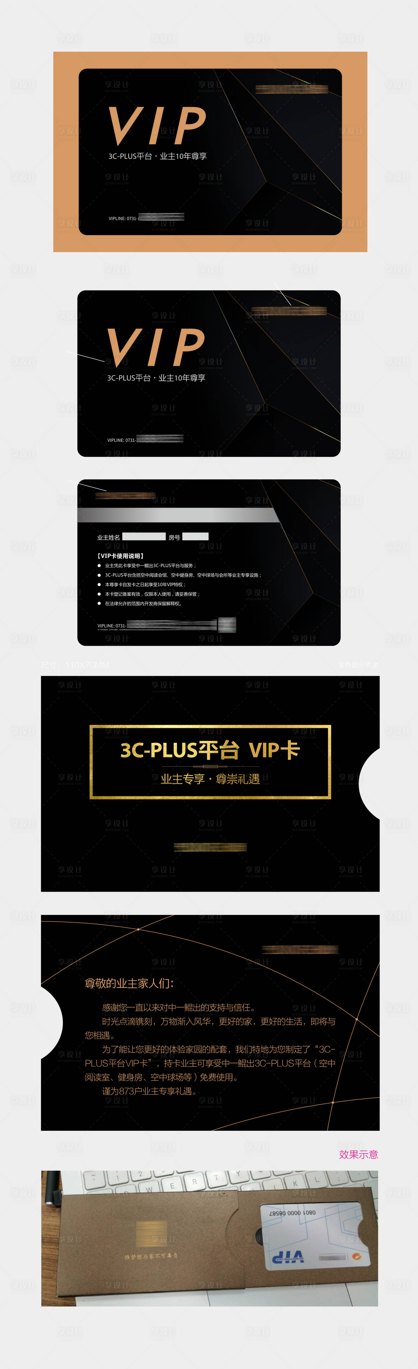 源文件下载【高档VIP卡设计】编号：87530011675546169