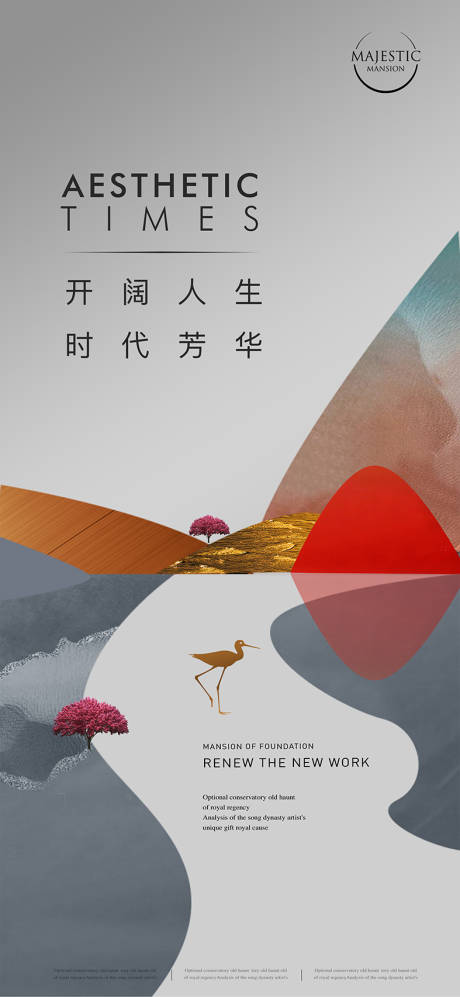 源文件下载【享设计】搜索编号：25420011471388719【地产别墅价值点海报】