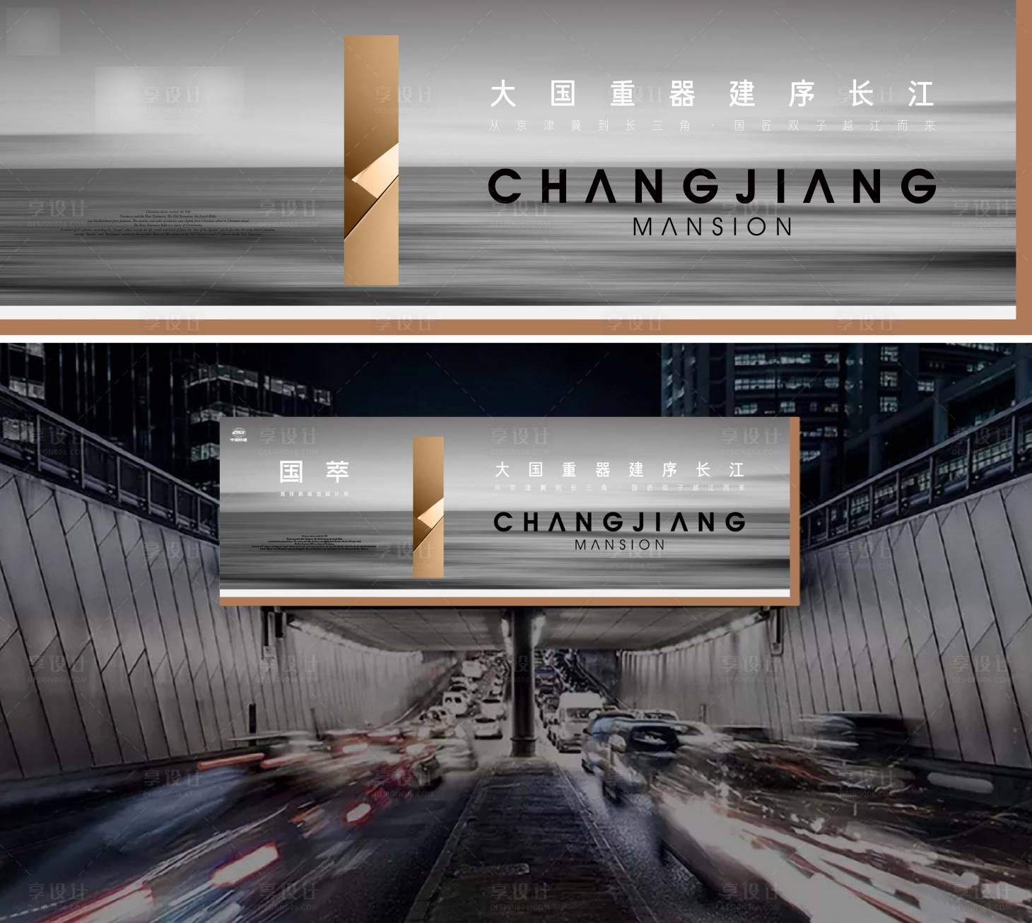 源文件下載【享設計】搜索編號：15740011585538010【地產提案主畫面】