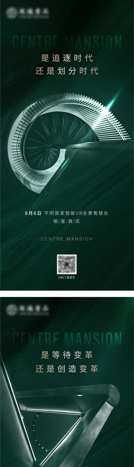 源文件下載【享設計】搜索編號：22680011424811354【海報售樓處開放系列海報 】