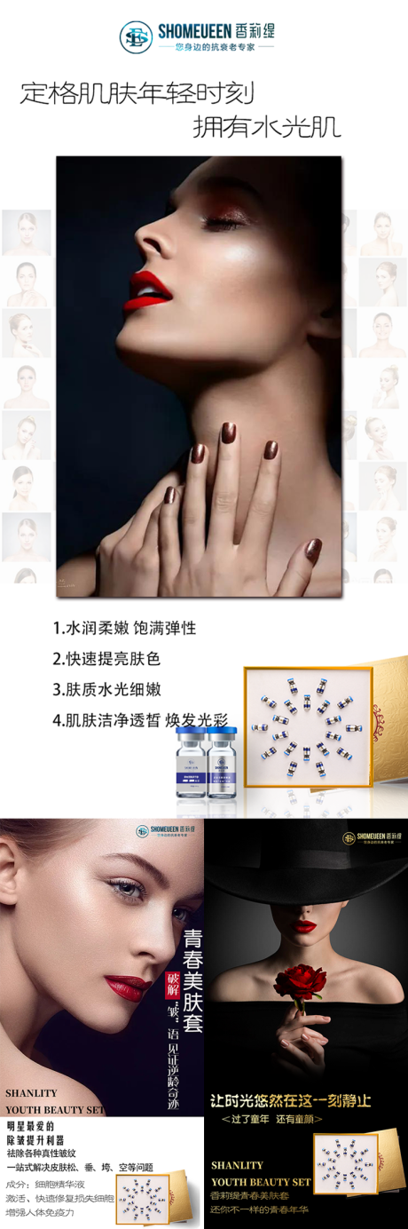 源文件下载【青春美肤套盒系列】编号：42020011458572982