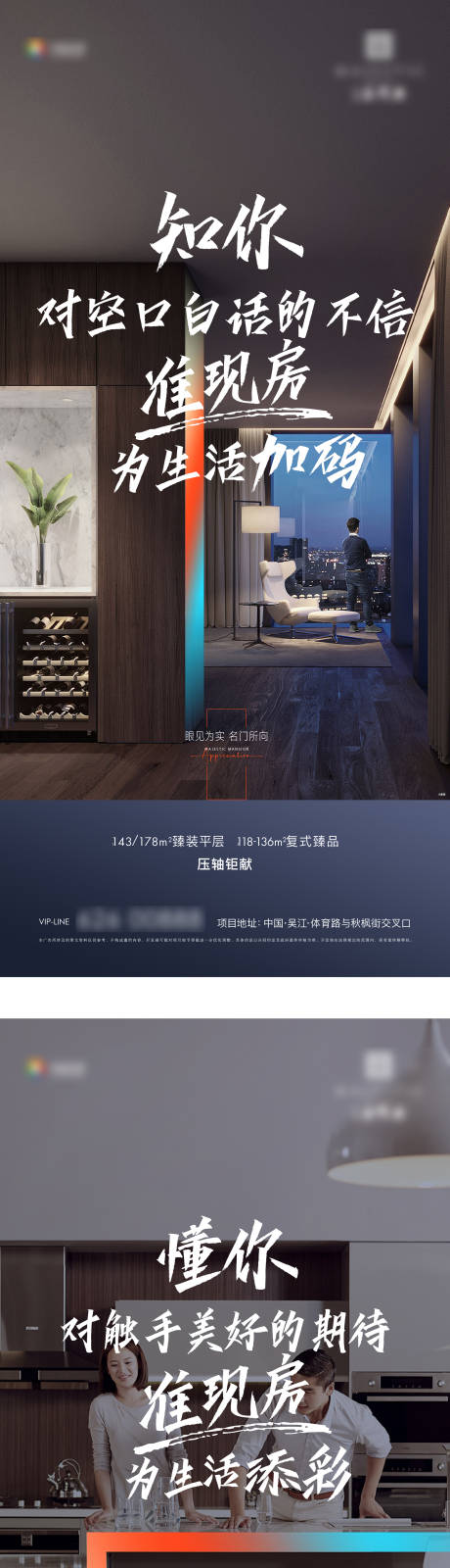 源文件下載【享設計】搜索編號：37270011935524550【地產戶型價值點系列海報】