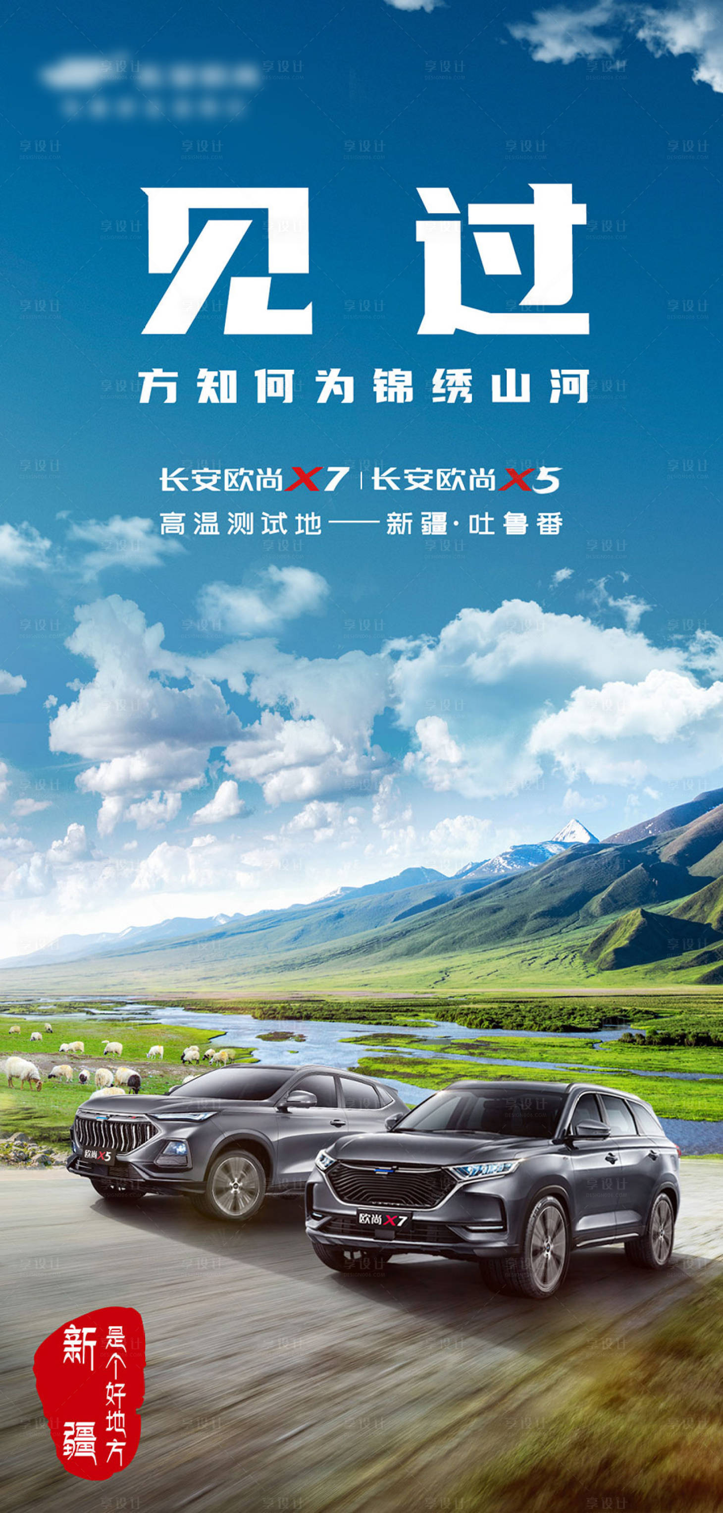 源文件下載【享設計】搜索編號：90060011801058941【山川】