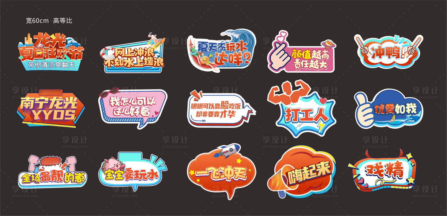 源文件下載【享設(shè)計(jì)】搜索編號：69300011779375902【活動物料異形手舉牌KT板】
