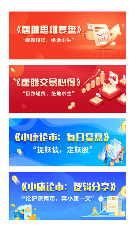 源文件下载【金融banner(TIF用PS打开)】编号：20220730092927918